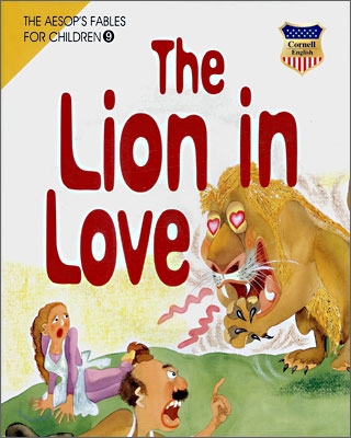 사랑에 빠진 사자 - 『The Lion in Love』