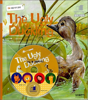 미운 아기 오리 - 『The Ugly Duckling』