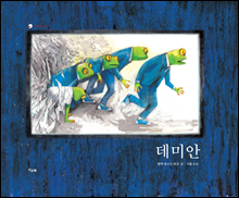 데미안 - 책고래클래식 07